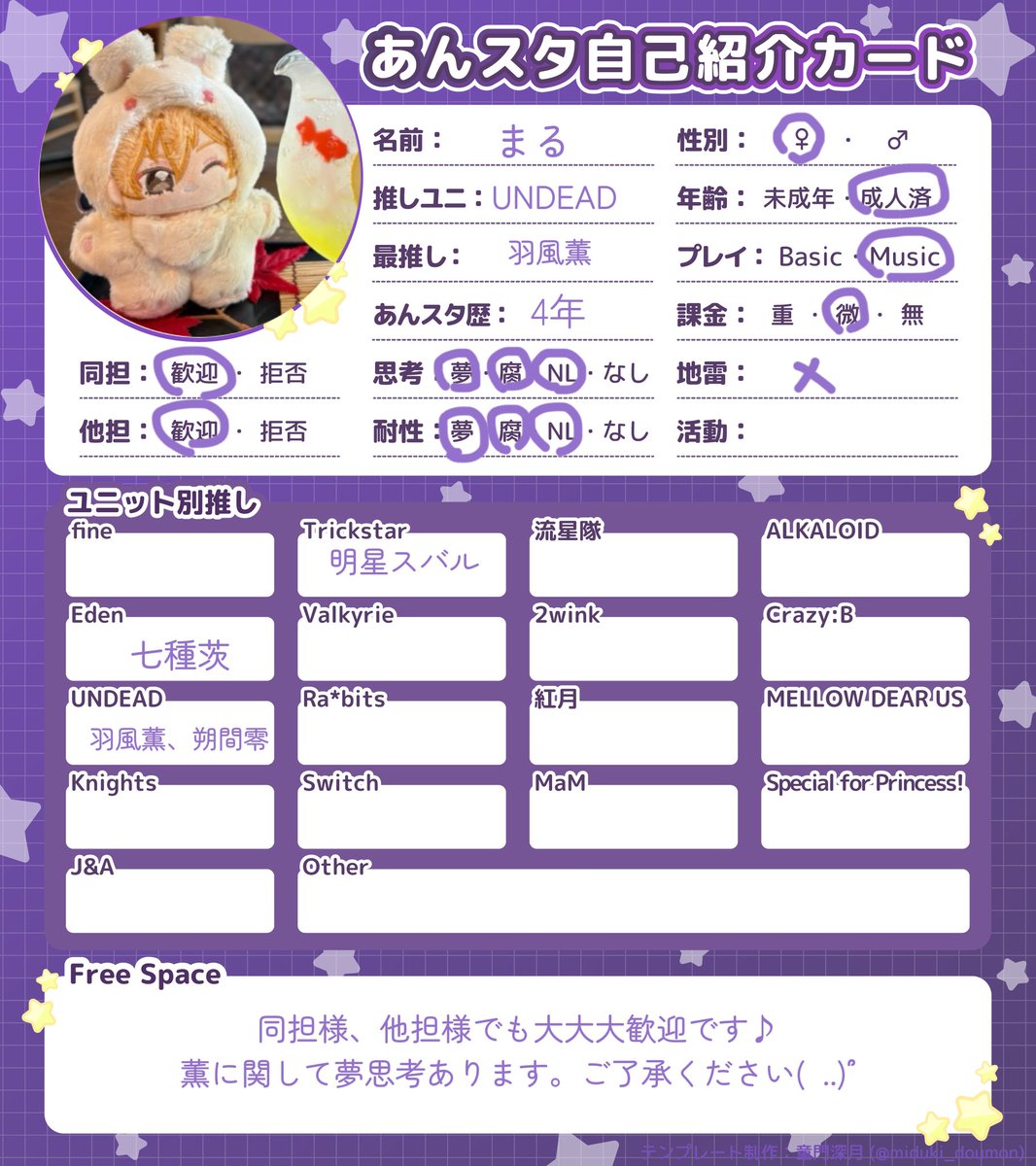 0gjtx's tweet photo. 🏷️/ あんスタオタ垢
一緒にオタ活をしたりイベントに行ったり、気軽に語れるお友達を探しています₍ᐢ‥ᐢ₎ ♪
https://t.co/Er3Olc4NtE

♡orRPで気になった方ゆっくりお迎えしていきます🍀*゜
呼びタメも大歓迎です♡

  #あんスタ好きさんと繋がりたい
 #あんスタ好きな人と繋がりたい https://t.co/xzI3KjLW09