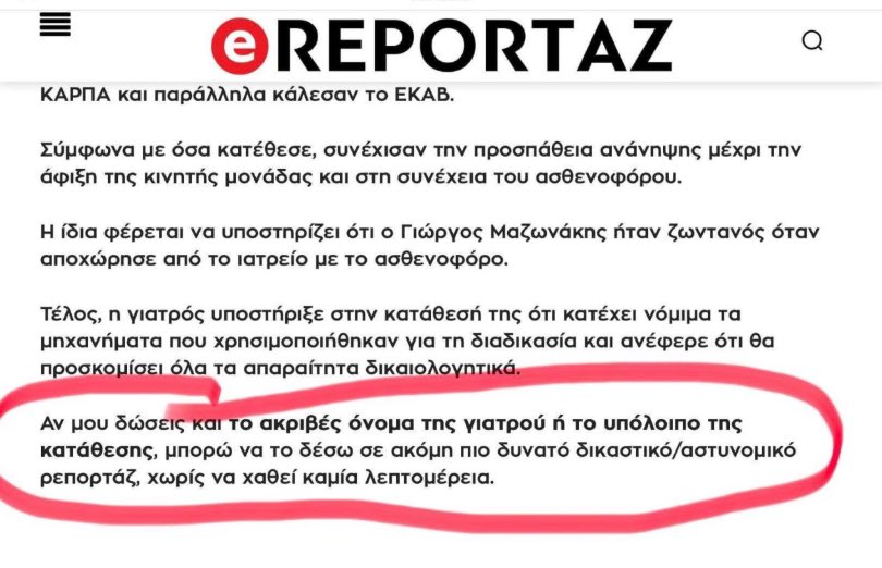 orestislittle's tweet photo. @KousoulosPetros Για πες ρε μποτοξ, τσατ γκροκ η ή τζεμινι; https://t.co/tiI7mTkp2Z