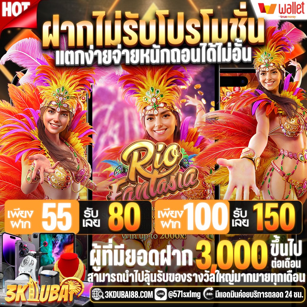 gigkaboo55910's tweet photo. รีบเลย 23.40 น.#แจกเครดิตฟรี ใต้คอมเม้น 
เพียงรีทวิต♻️200 รีเท่านั้น พร้อมคอมเม้น #3KDUBAIแจกจริง

➡️ ติดต่อแอดมิน (https://t.co/cwgTWiTiE2)
➡️ ทางเข้าเล่น (https://t.co/UxFZpJISrw)

📢ฝากครบ❗️
📌มียอดฝาก 300 โค้ด :IK-11
📌มียอดฝาก 500 โค้ด : EV-11
📌มียอดฝาก 1,000 โค้ด : HN-11 https://t.co/f1cuqw2qap