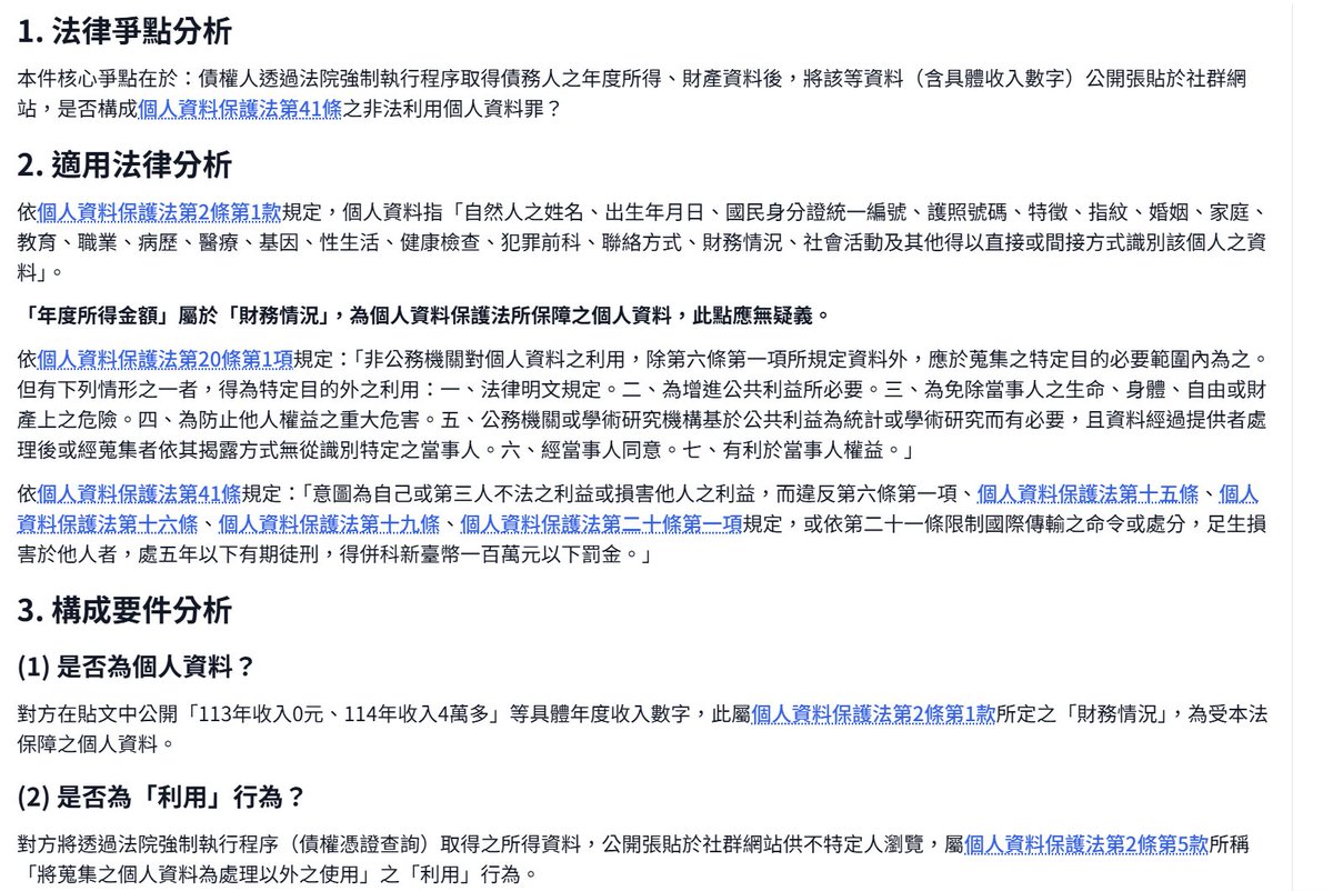 Wynn2401's tweet photo. 法院賦予妳債權人的權利啥時包含可擅自公開���人所得？
妳有經過我的同意？還妳是覺得這不需要問過我本人？

哦對說到稅
我有繳稅
妳最愛掛在嘴上講的
販賣性愛影片跟賣裸照什麼的
都是合法的
所以往後就不勞妳每次都幫我宣傳了

一直在陳報狀看到妳說我裸照不堪入目
可卻仍然持續蒐集
這同樣也令人作嘔 https://t.co/7Ev35BpDlk
