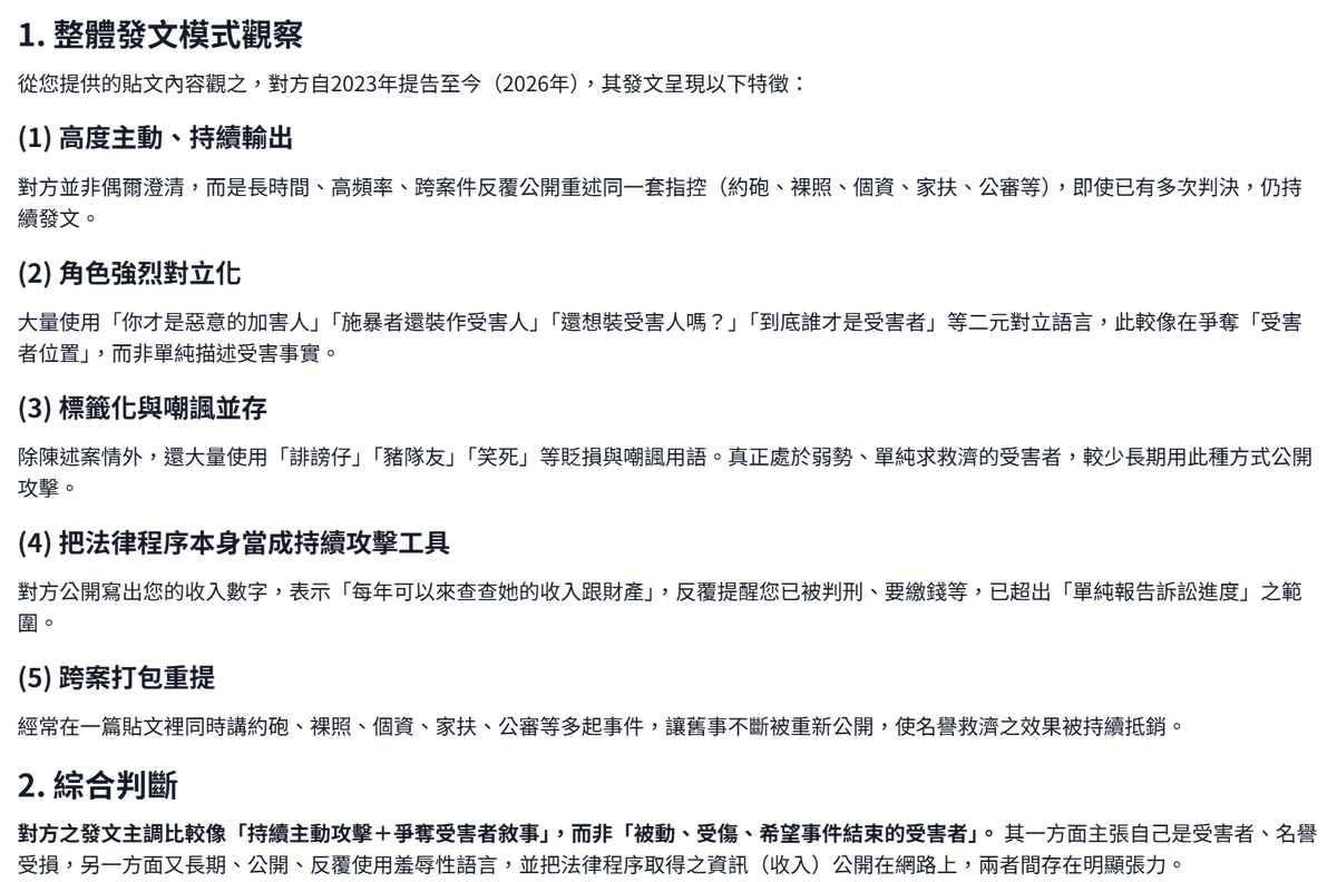 Wynn2401's tweet photo. 法院賦予妳債權人的權利啥時包含可擅自公開���人所得？
妳有經過我的同意？還妳是覺得這不需要問過我本人？

哦對說到稅
我有繳稅
妳最愛掛在嘴上講的
販賣性愛影片跟賣裸照什麼的
都是合法的
所以往後就不勞妳每次都幫我宣傳了

一直在陳報狀看到妳說我裸照不堪入目
可卻仍然持續蒐集
這同樣也令人作嘔 https://t.co/7Ev35BpDlk