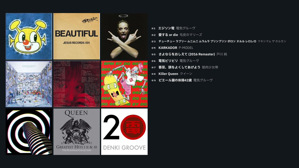 tenmei04's tweet photo. 流れてきたサイトで好きな曲を選んでみた https://t.co/pigSO0QO6G
