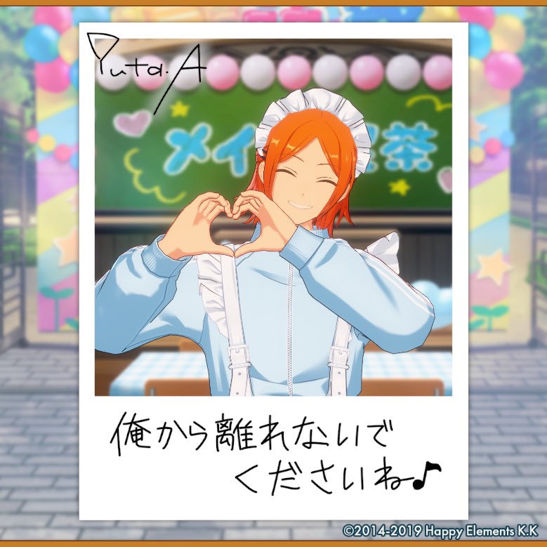 panyani_'s tweet photo. 【🎈あんスタ萌え萌え文化祭🎈】

ゆうたにサービスしてもらったよ♪

#星萌祭の思い出 https://t.co/z5N5JUUWHI