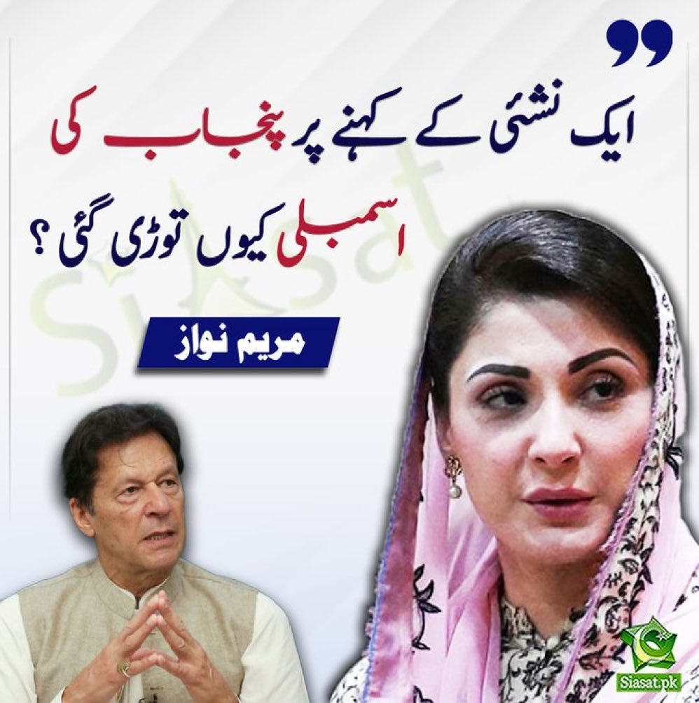 FatimaPTI_IK's tweet photo. کیا آپ نے مریم نواز سے معافی مانگنے کا مطالبہ کیا تھا؟؟؟ https://t.co/OsufCGY7C2
