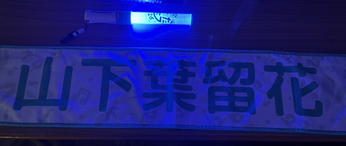 pqH0V2tqEA52096's tweet photo. 遅めの挨拶
皆さん、今日もお疲れした🌱🥭🍈😌🌃
今日は、午後からひなたフェスコラボメニューを食べるために宮崎にまた行きました
宮崎市内で6店舗行きました‼️
後で伺った店は近いうちに順次投稿してきます‼️
因みにコラボメニューが完売している店も
ありました
明日もコラボメニュー食べるぞ
宮崎県の皆さんは温かくて尚且つフォローもしてくださりました。
ありがとうございます😊
明日というか今日から週末ですね‼️
良い週末をお過ごしくださいね🌱
写真は少しでもフェス気分を味わえるように持って来ました‼️

#日向坂46
#ひなたフェスコラボメニュー
#山下葉留花
#x初心者