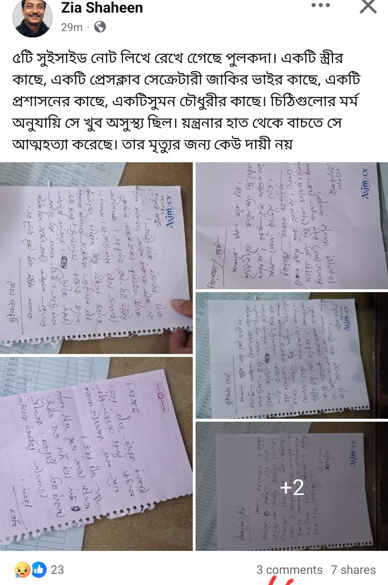 Sohan_RSB's tweet photo. Awami and Hindutva propagandists are portraying a suspected suicide as a communal incident.

Journalist Pulak Chaterjee was found hanging inside the Samakal bureau office in Barishal. He left Samakal 2 years ago but retained the office key and regularly came to spend time there.  Videos show the door was locked from inside and had to be broken open to enter.

Five suicide notes were found, including notes addressed to his wife, daughter, son and current bureau in-charge Sumon. In the notes, he referred to his long-term illness and the suffering he had been going through. He also mentioned seeking treatment in India but said he could not recover despite the treatment.

In the note addressed to Sumon, he apologised for embarrassing him, recalled their roughly 15 years of working together and asked him to forgive any mistakes he may have made. He also requested Sumon to collect his unpaid dues from Samakal, if possible, and hand the money to his wife.

His wife, unable to reach him by phone, contacted current bureau incharge Sumon, who came in the evening and saw him hanging through the gap. Police were then called and the door was broken open to enter inside in presence of the police and journalists.

The five suicide notes and the room being locked from inside indicate that the suspicious death was a suspected suicide.

However, Awami and Hindutva propagandists are portraying it communally.