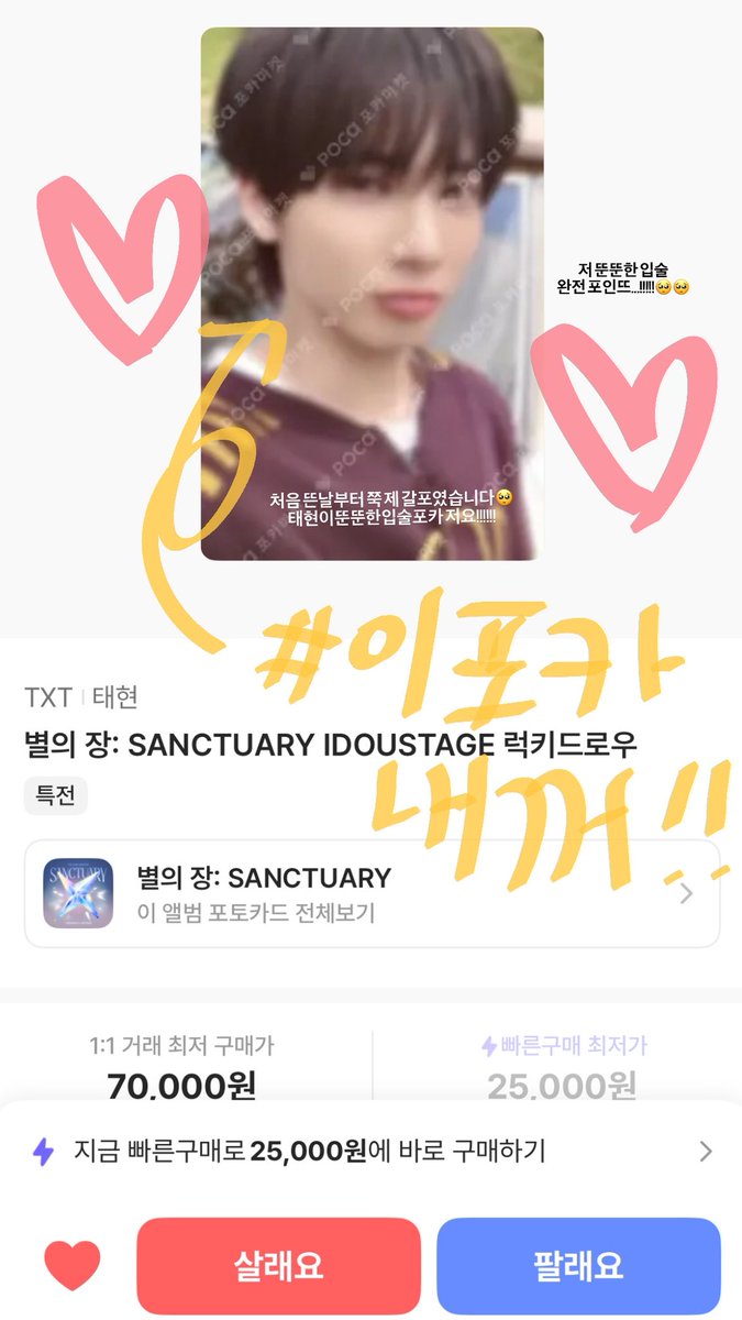 luvtyeon_'s tweet photo. 진짜 몇년동안 제 마음을 갈망 시키는 태현이의뚠뚠한 입술 포카 진짜 너무 갖고 싶습니다🥺 저 포카의 얼글과 뚠뚠한 입술에 또 반해 버렸습니다. 저 뚠뚠한 입술 어떻게 참는건데!! 진짜 제가 아니면 안됩니다 제발 저요 제가 아니면 안돼요 포마진짜 잘쓰고 있는데 제발 한번만 저요….
#이포카내꺼 https://t.co/Zk5KzvmS2E
