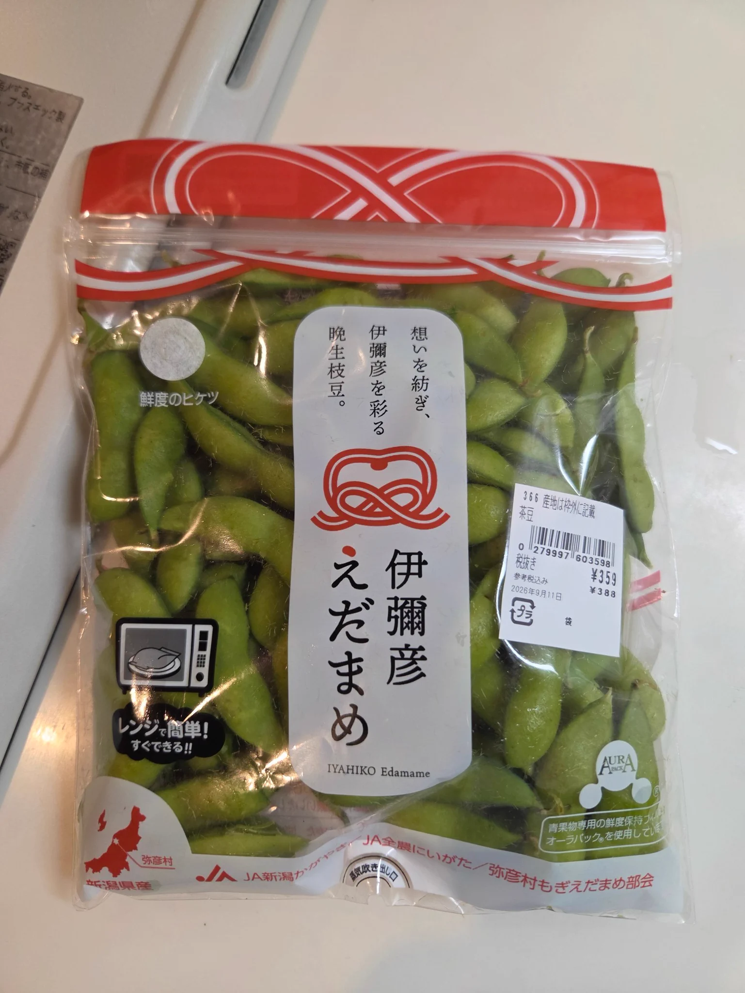 えだまめ 🌶️ふくらみかけ on X: 