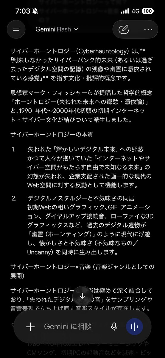 Nagameguru's tweet photo. 民俗学分かんないけど、民俗学的な話をなぞった時に感じられる感覚を表現した音楽好きなんよな… https://t.co/KSUqt1a0oM