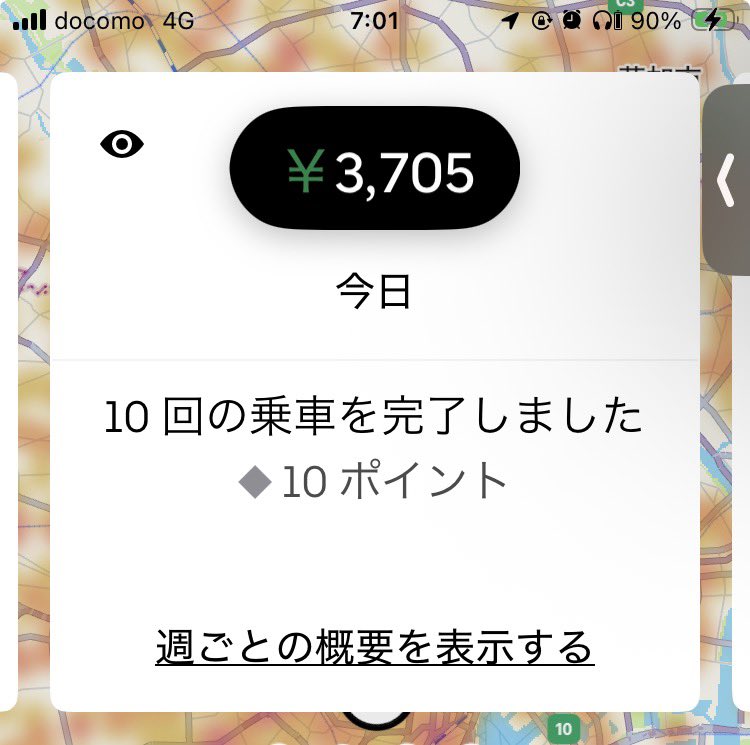 yoka1731's tweet photo. 【今朝の都心】

鳴り★★★★☆（ゴミオブゴミが爆鳴りちう🗑️
単価★☆☆☆☆（㊗️土曜初の★1🎊🍾💢

【４桁🎣】これは奇跡の1️⃣件💧

710（3ｷﾛ）⚠️  321（3ｷﾛ）⚠️

1142（2）新宿→新宿　7ｷﾛ

427（3ｷﾛ）   914（8ｷﾛ）　788（7ｷﾛ）
434（6ｷﾛ）

【相場💹】↑の数字以上に体感はキツすぎるす〜💧

お早う御座います🌧️

この、空から降ってくる水滴💧は…
『雨』っすよね💧

全く単価には反映されません。
しかも平日朝よりはるかに酷いす〜💧

何回蹴ったかわかりません。
うるさいくらいに鳴るんすけど
行けません💧

な早朝した〜

いつAIが気づくか　すねw
放出なしも充分に考えられまっせw

悲しみの雨の早朝でした〜🌧️

⚠️案件1031円昨日計上
足しても5000円ありません

時間⏰・件数はリアル。

昨日より寒くは無いものの
防寒は必要デス‼️

ほな〜🤡