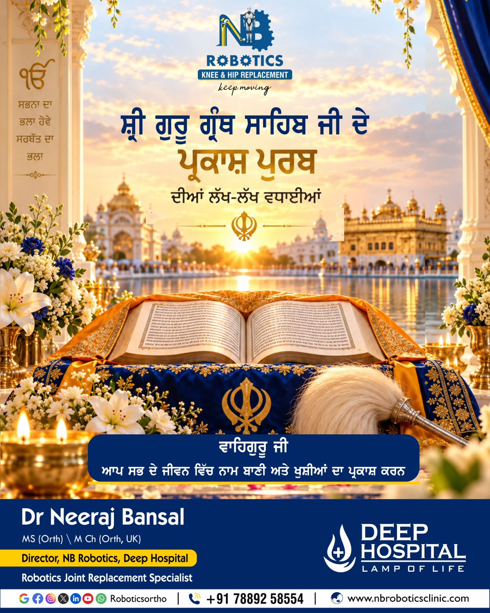 Roboticsortho's tweet photo. ਧੰਨ ਧੰਨ ਸ੍ਰੀ ਗੁਰੂ ਗ੍ਰੰਥ ਸਾਹਿਬ ਜੀ ਦੇ ਪਾਵਨ ਪ੍ਰਕਾਸ਼ ਪੁਰਬ ਦੀਆਂ ਲੱਖ-ਲੱਖ ਵਧਾਈਆਂ।
ਗੁਰੂ ਸਾਹਿਬ ਜੀ ਦੀ ਪਾਵਨ ਬਾਣੀ ਸਾਡੇ ਜੀਵਨ ਵਿੱਚ ਨਾਮ, ਸ��ਵਾ, ਸਿਮਰਨ, ਪਿਆਰ ਅਤੇ ਸ਼ਾਂਤੀ ਦਾ ਚਾਨਣ ਬਖ਼ਸ਼ੇ। https://t.co/MWWrSZ4ggS