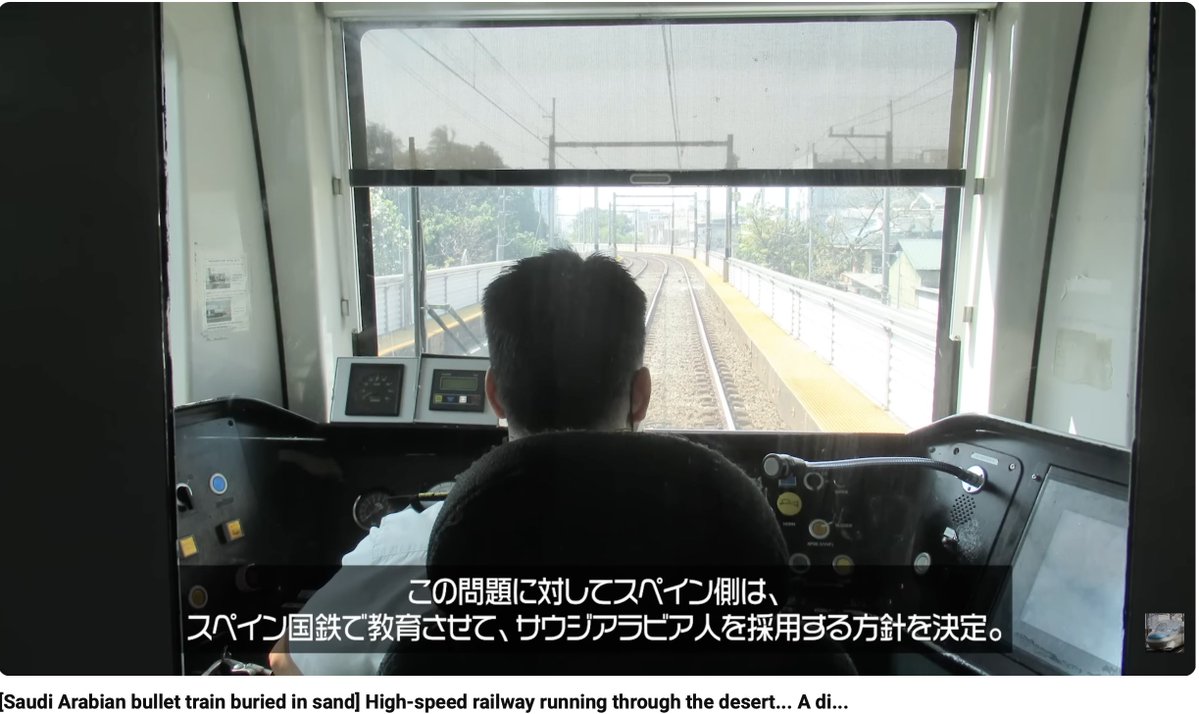 shinobu_books's tweet photo. Spain built a high speed train in Saudia Arabia and was going to simply dispatch their own drivers, however as the train went to Mecca, the drivers had to be followers of Islam. 

So, they hired Saudis and brought them to Spain to learn how to operate the trains but they lacked concentration and ended up skipping stations. 
In the end Spain hired Pakistani drivers.
