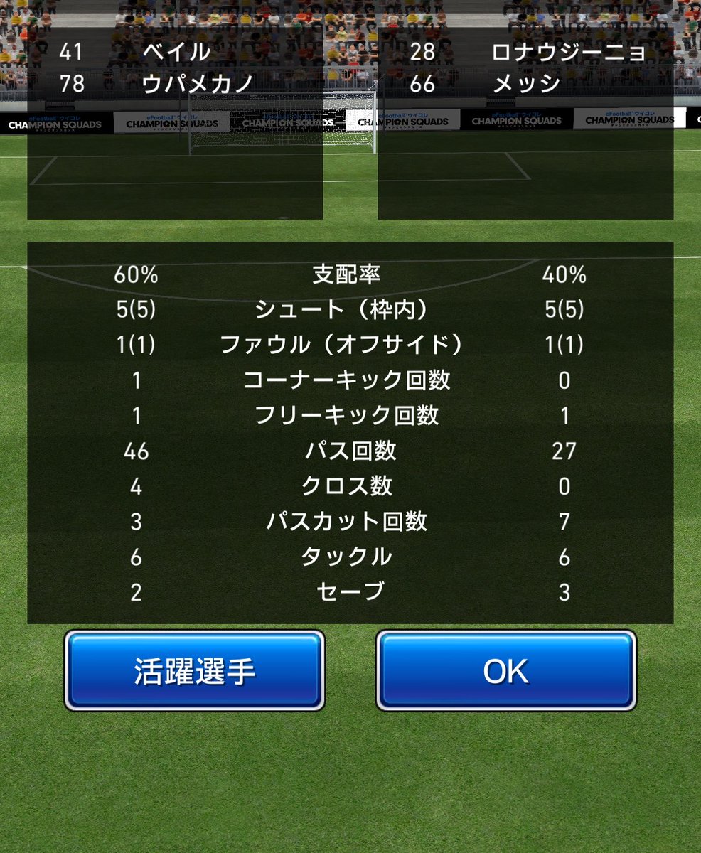 STAYGOLD_46's tweet photo. はいはい

くそつまらん

ロニーチーム笑

ロニーいりゃ誰でもほぼ勝てるやん笑

＃ウイコレ　＃つまんねー https://t.co/bZJl1TSryg