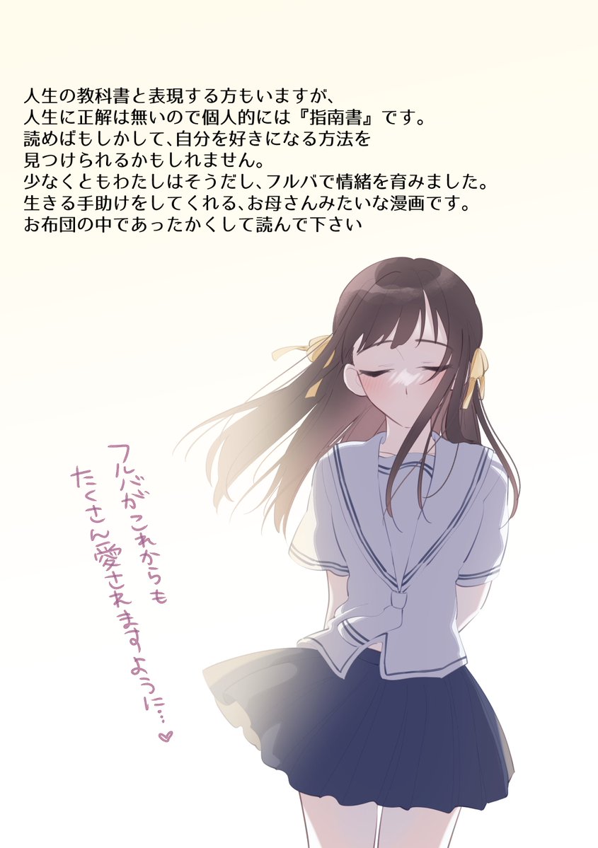 demotsu's tweet photo. LINEマンガで9/16まで全話無料公開中の『フルーツバスケット』ってこんな話♡👀♡ https://t.co/jxhDCnf2vE