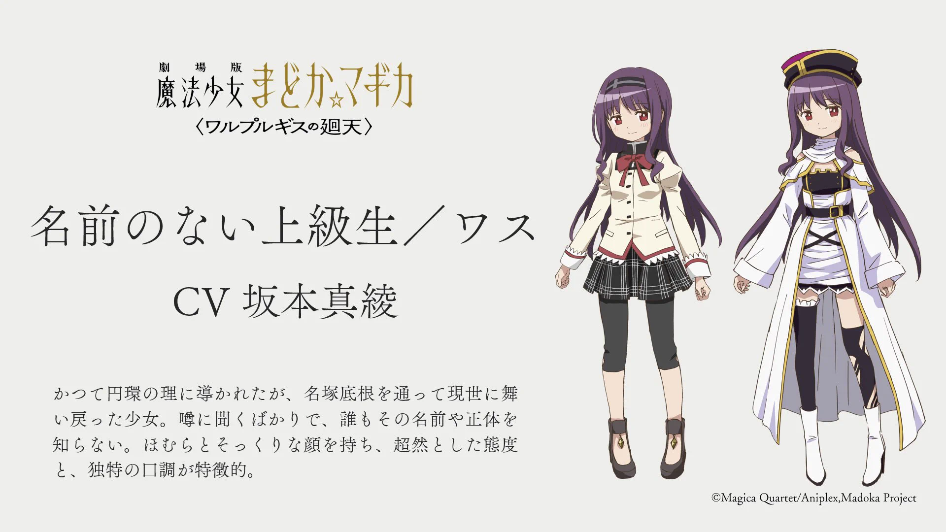 ♥ずー様✨MVP特典 3点 X-এ 魔法少女まどか☆マギカ: 