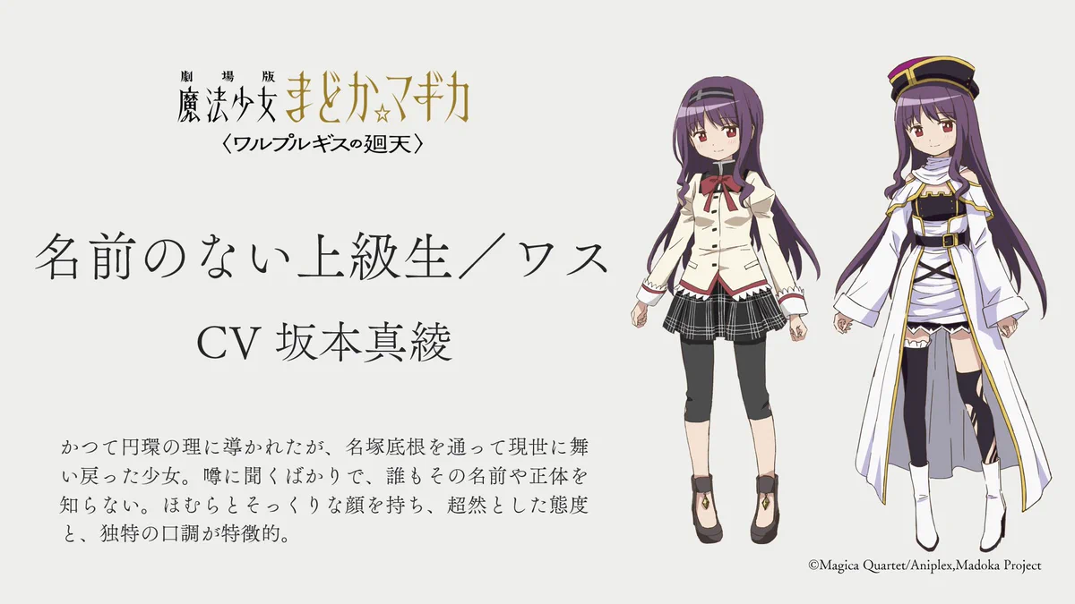 魔法少女まどか☆マギカ on X: 
