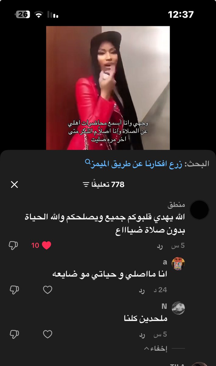 sui2_p's tweet photo. @niiiii1n شوفي ردودهم علي الله يصلح حالهم بس https://t.co/ht4Mjjb6ge