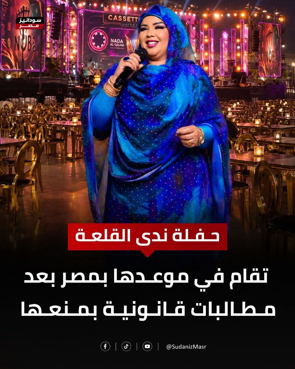 SherifEhab10's tweet photo. هل من المنطق انكم تنصروا علينا هذه اللاجئة التي دخلت في تحدي مع مصر وشعبها وظهرت بملابس تحمل خريطة حلايب وشلاتين لتنسبهم الى دولتها المنتهكة دون اتخاذ اي اجراء ضدها !؟
هل ذنبنا إننا بنحافظ على الدولة وأمنها القومي وحدودها !؟ https://t.co/aRRP107wGA