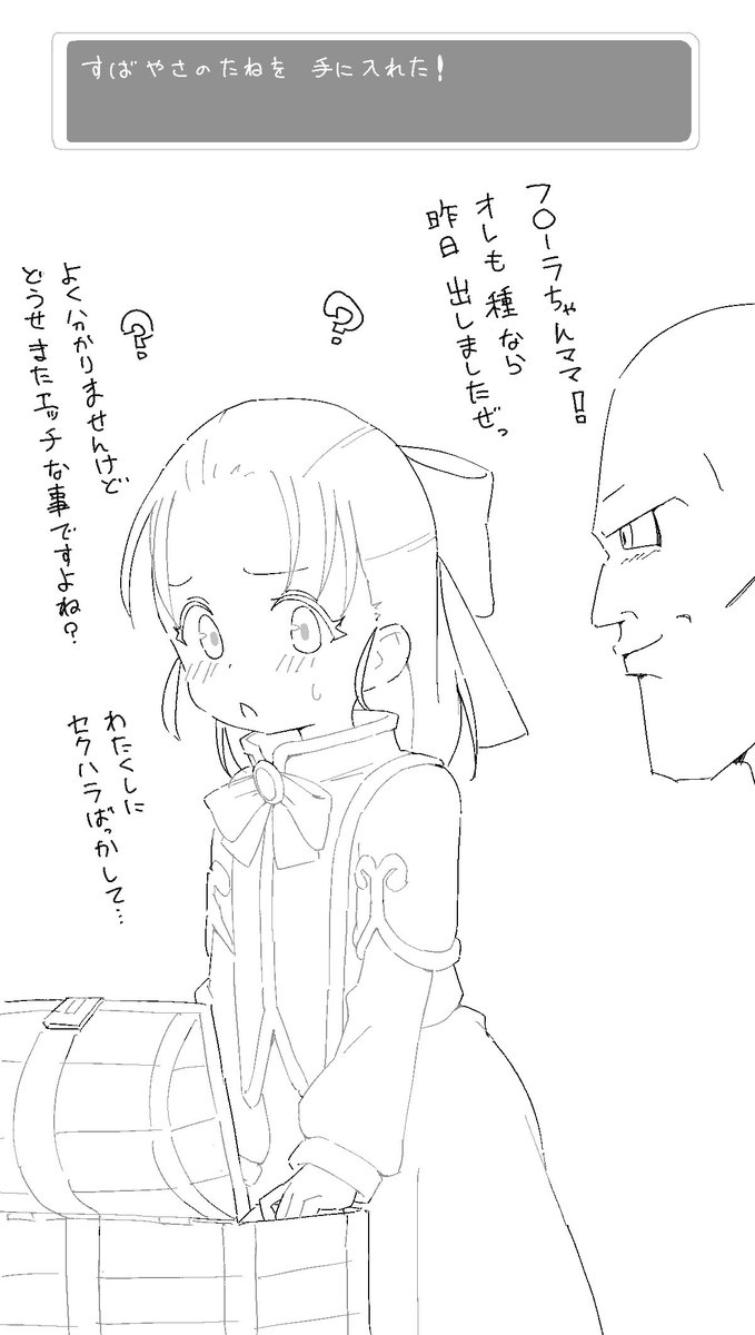 amai_oisii's tweet photo. そろそろモンスターと配合しますよ！（と言いつつしない） https://t.co/YJtwxhQ9uA
