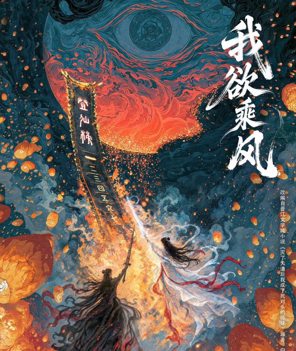CdramaBloom's tweet photo. 🍉 Tencent Fantasy Costume Drama #GoingToRideTheWinds

Adapted from the novel of same name by Gui Shan Yu 

Cast: #YuShuxin #ChenFeiyu

Xianxia, rebirth, redemption, enemies to lovers, defiance of fate, mutual growth and romance. https://t.co/xmWVS929GL