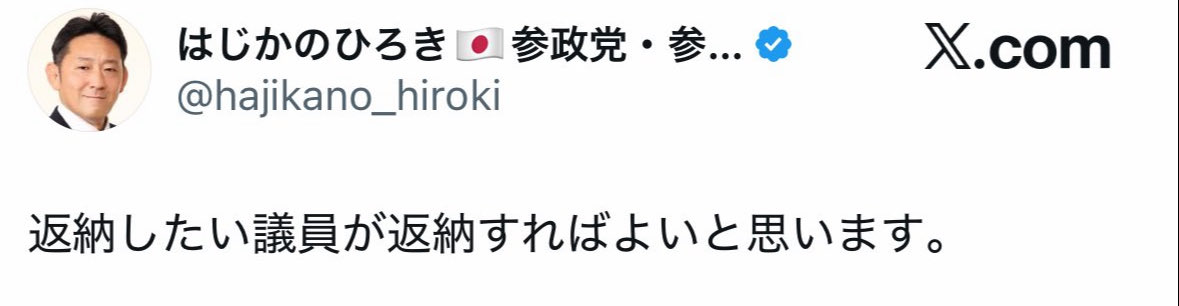 LUCKGO_shisay's tweet photo. これを機に
「歳費返納します」と有権者を騙し、
いざ当選したら
「返納したい議員が返納すればよい」と
居直った事実が
広く世間に伝わってほしいと思います。 https://t.co/QKBRKytXHs