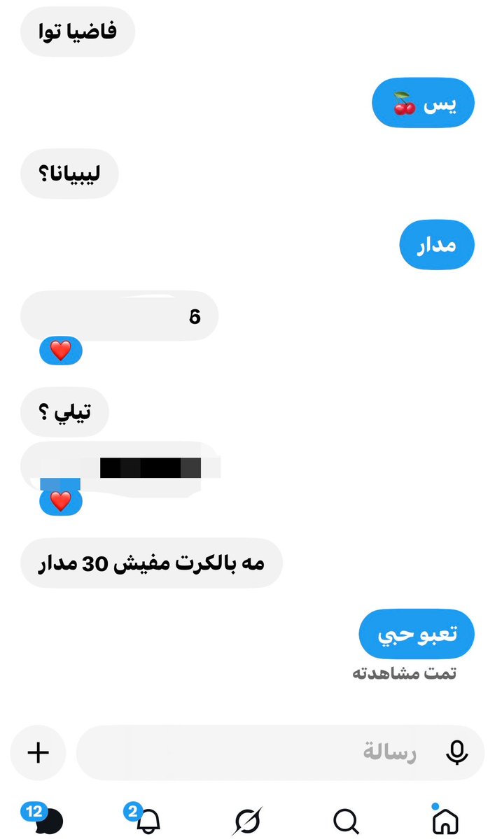 WWRRDHHly2002's tweet photo. زبائني الحلوين 🫦🪬 https://t.co/GCLxQnRKvx