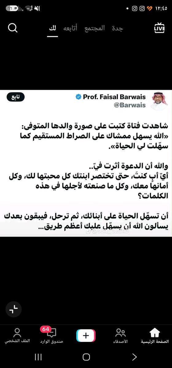 Rarepearl2023's tweet photo. اللهم وارفع درجه أبي في المهديين واجمعنا به في جنات النعيم آمين
#الحياه_بعض_لحظات https://t.co/iyIZbBtt7E