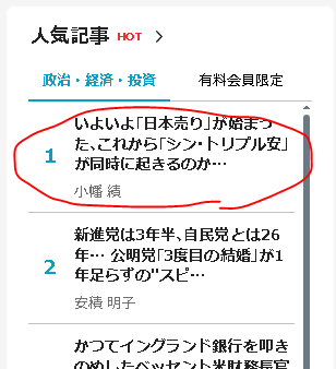 jun_rrr's tweet photo. 円高株高の材料、これだろ https://t.co/aJrqUxQ7Gi