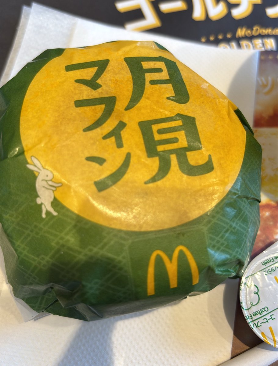 ayaka_gamex's tweet photo. 今日朝だけ仕事なの絶望しながらの月見🫶 https://t.co/IP9nqANgME