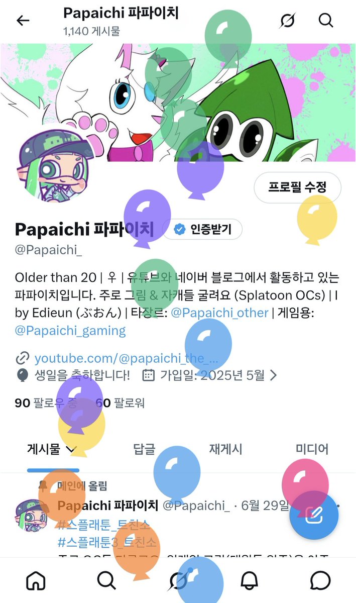 Papaichi_'s tweet photo. 어느덧 제 생일이 되었네요.
머핀은 조언을 얻어가면서 신경을 많이 써봤는데, 썩 마음에 들지는 않아요. 조금 더 노력해봐야겠어요
세번째는 원본 트레틀, 네번째는 자축 겸으로 받아온 커미션입니다. 생일 컨셉은 아니지만, 생일 날 선물로 딱인 거 같습니다
#스플래툰 #splatoon #スプラ https://t.co/2xuOLF2eSA