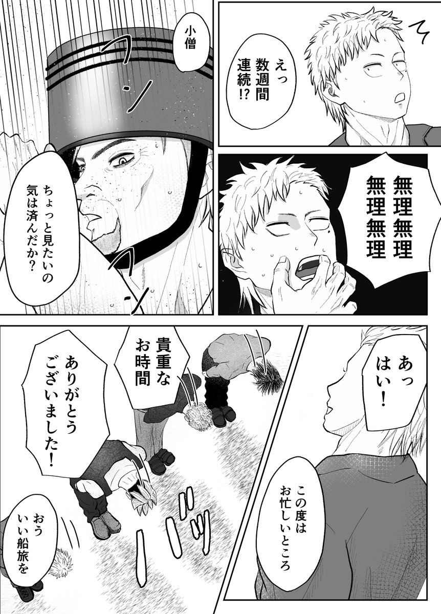 gindarae's tweet photo. 涼しくなってしまいましたが、夏の漫画の続きです
「夏の帰省③」（1/3)
#漫画が読めるハッシュタグ 
#ピストン４兄弟 https://t.co/Q8ZcDIYiRy