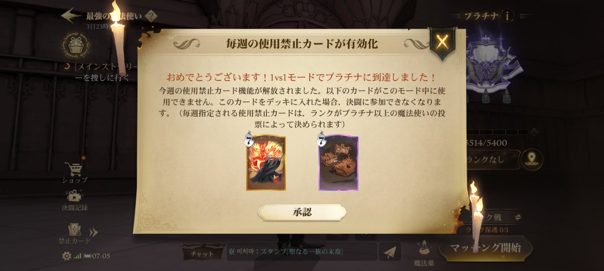 lv205yamada's tweet photo. ランク上がったら禁止カード出てきた https://t.co/pcJDsWL7rn