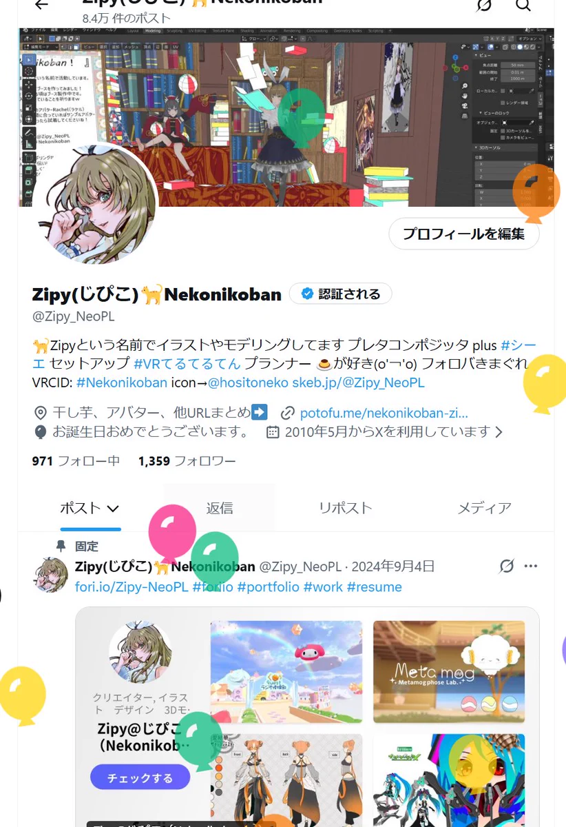 Zipy(じぴこ)🐈Nekonikoban on X: 