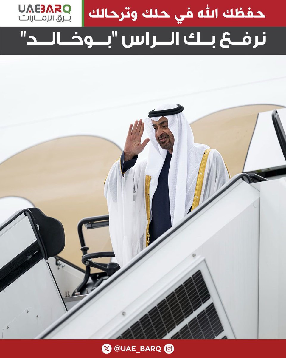 UAE_BARQ's tweet photo. نرفع بك الراس “#بوخالد”.

#برق_الإمارات https://t.co/yLX209dL6c