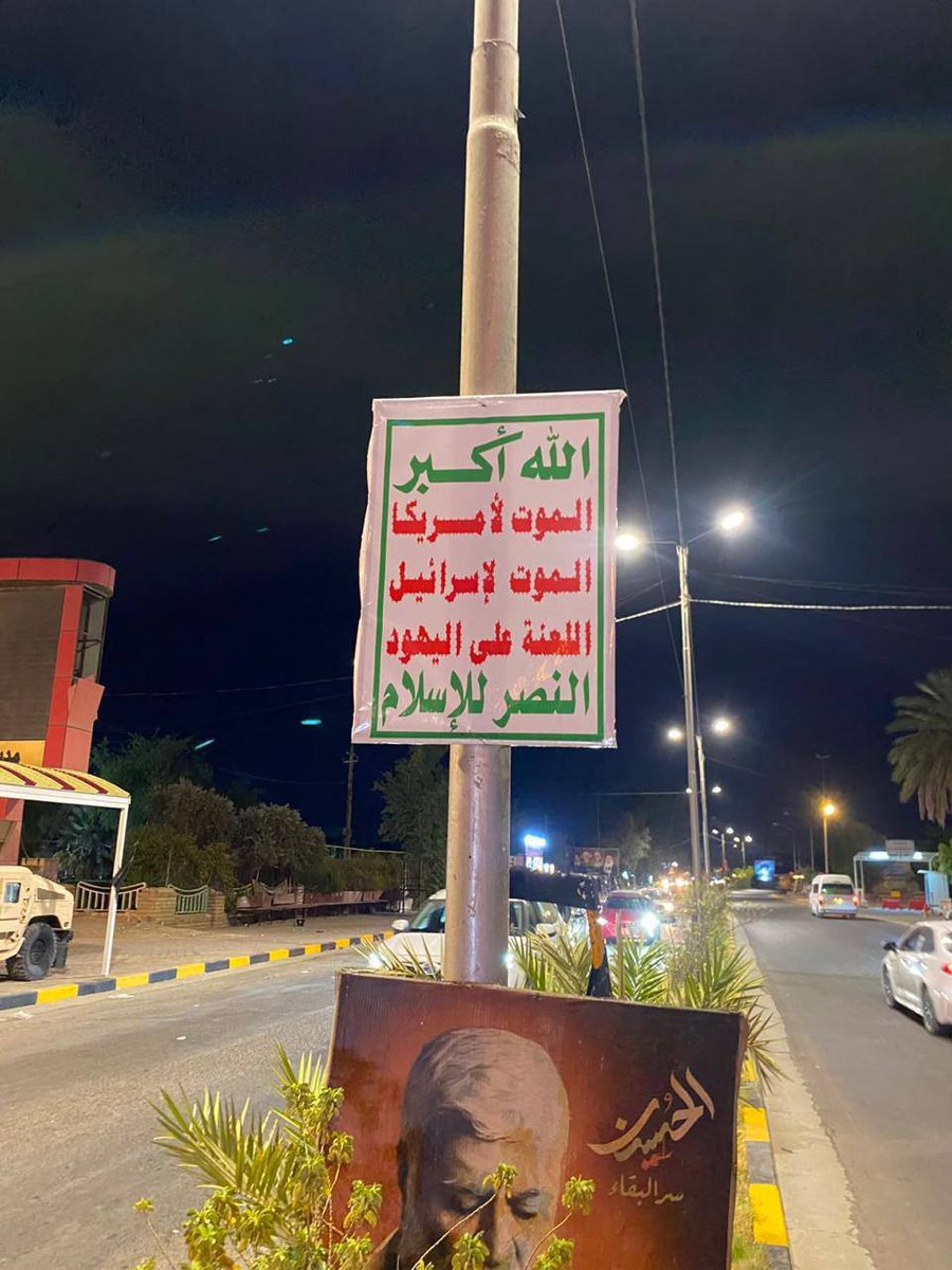 r0_oem's tweet photo. بالتزامن مع انتصارات اخوان الصدق انصار الله في اليمن العزيز 

🔹ابناء محافظة ذي قار ( الناصريه ) العراقية يرفعون شعار الصرخه في وجه المستكبرين 

🔹معلنين دعمهم الكامل لمحور المقاومة 
ومبدأ وحدة الساحات🔥👇 https://t.co/GHirLJRw7i