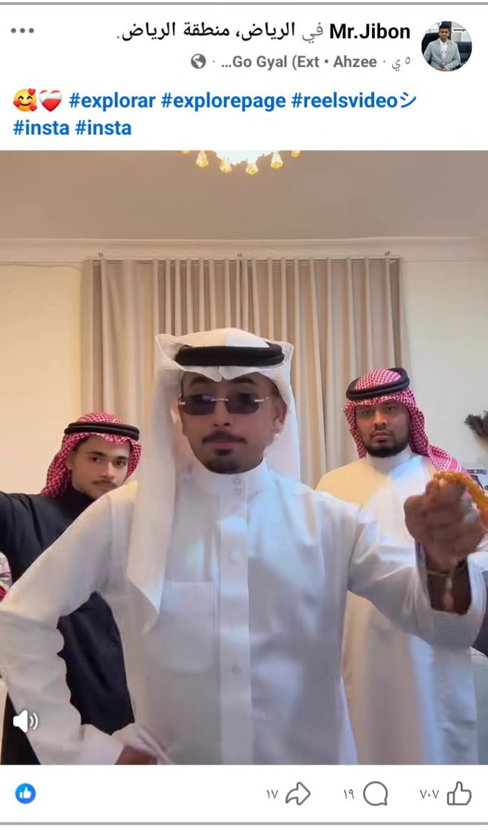 16wdzsob's tweet photo. السادة الجهات الحكومية المختصه. مقيم يقوم باستخدام الزي السعودي والاستهزاء فيه  وله عدة مقاطع 
https://t.co/vf48UEjrmy
عنايتكم 
@MOISaudiArabia  
@pss_ar 
@ppgovsa 
@MOI__911 
@kamnapp
@NCA_KSA 
وطن بلا فساد 🇸🇦 https://t.co/nQNWKO5dGU