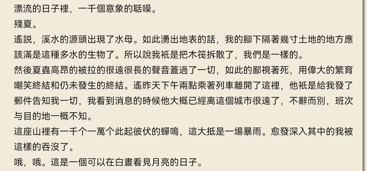 c4a7cdf5's tweet photo. 我的朋友對我原先並不打算開始的章節感興趣，所以勉強寫下了這些。文字的確是高效的表達媒介 https://t.co/d8vVrLQ9Ee