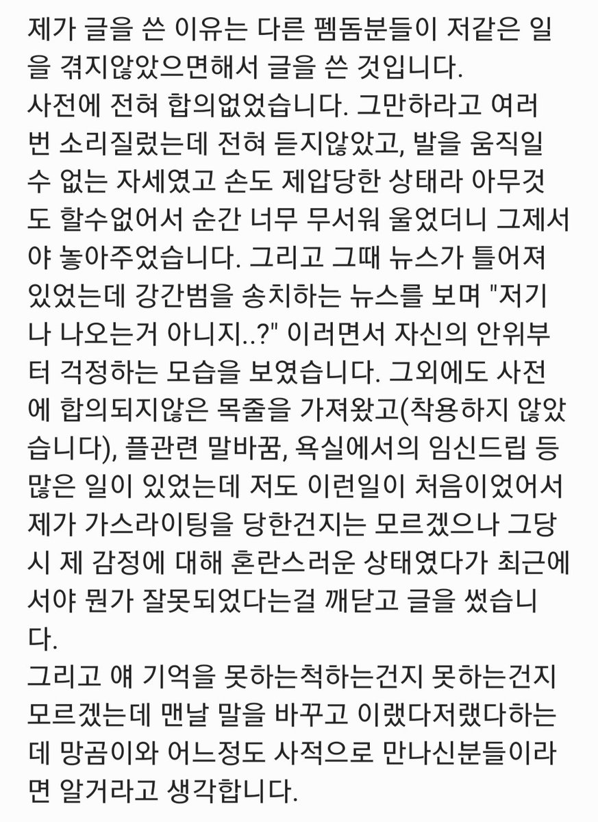 ormiq000000's tweet photo. 글재주가 없지만 조금 더 자세하게 작성하는게 맞을거같아 추가합니다 https://t.co/zCFXSQ6XJa