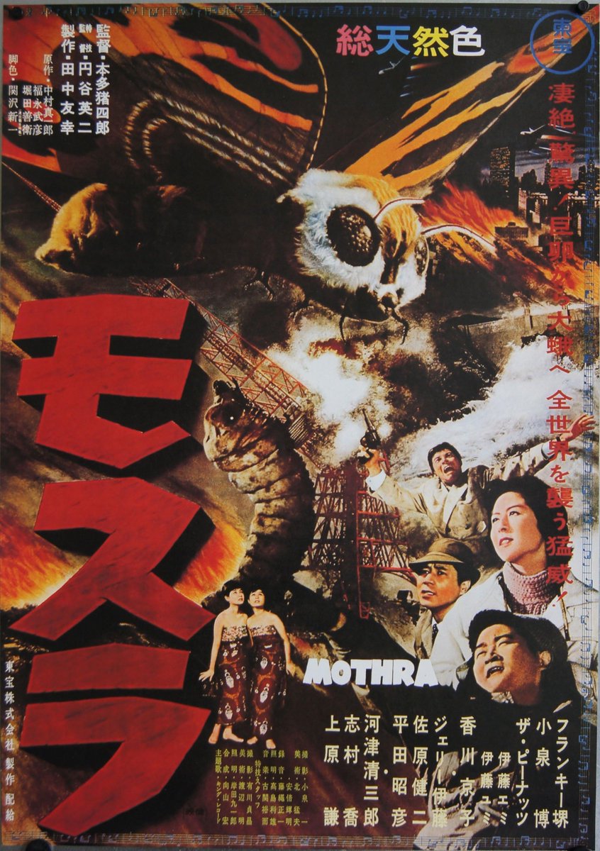 IAmTheSwink's tweet photo. This week's double feature:
Mothra (1961) and Ghidorah, the Three-Headed Monster (1964)
It's Kaiju week. https://t.co/Ry1quT2Xof