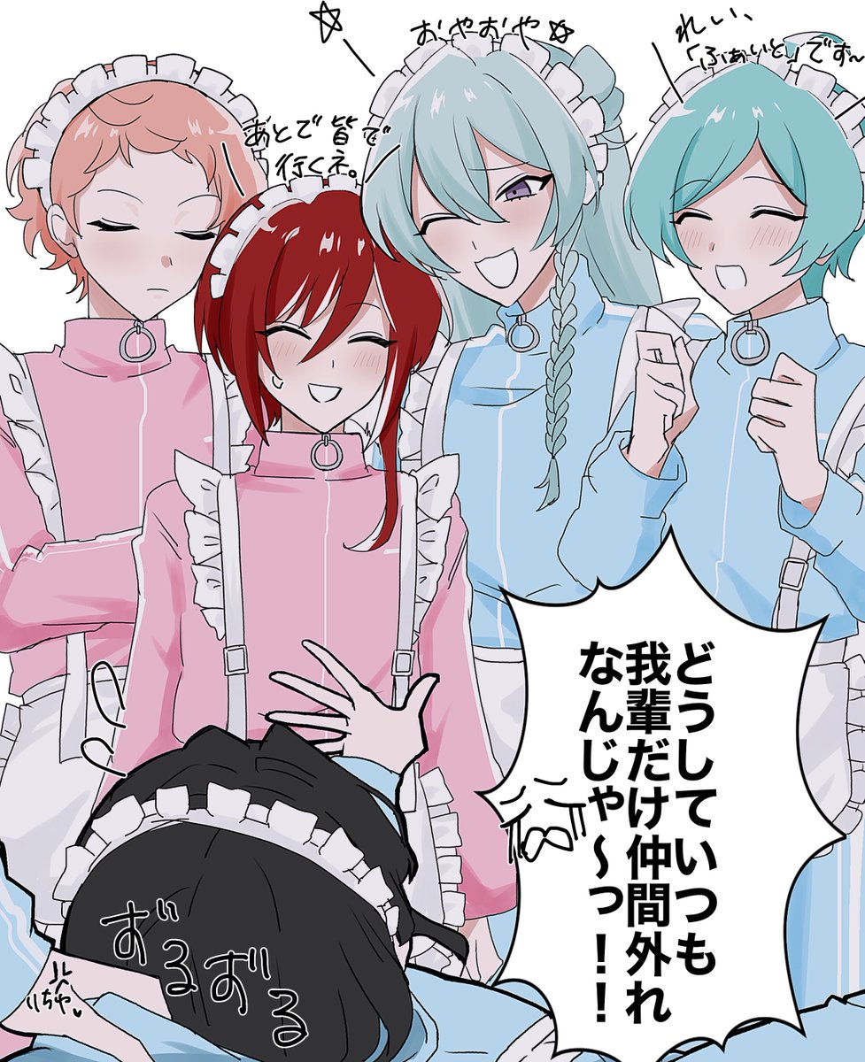 hi_natum's tweet photo. またしてもハブられいちゃん https://t.co/xdglWH70Fh