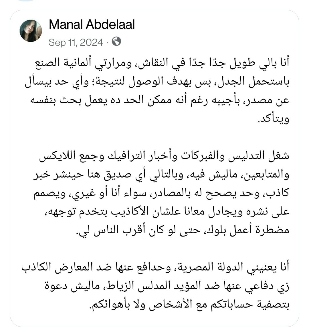 Manal_Abdelaal's tweet photo. صدفة عجيبة
#FacebookMemories https://t.co/r0uDLd2zUK