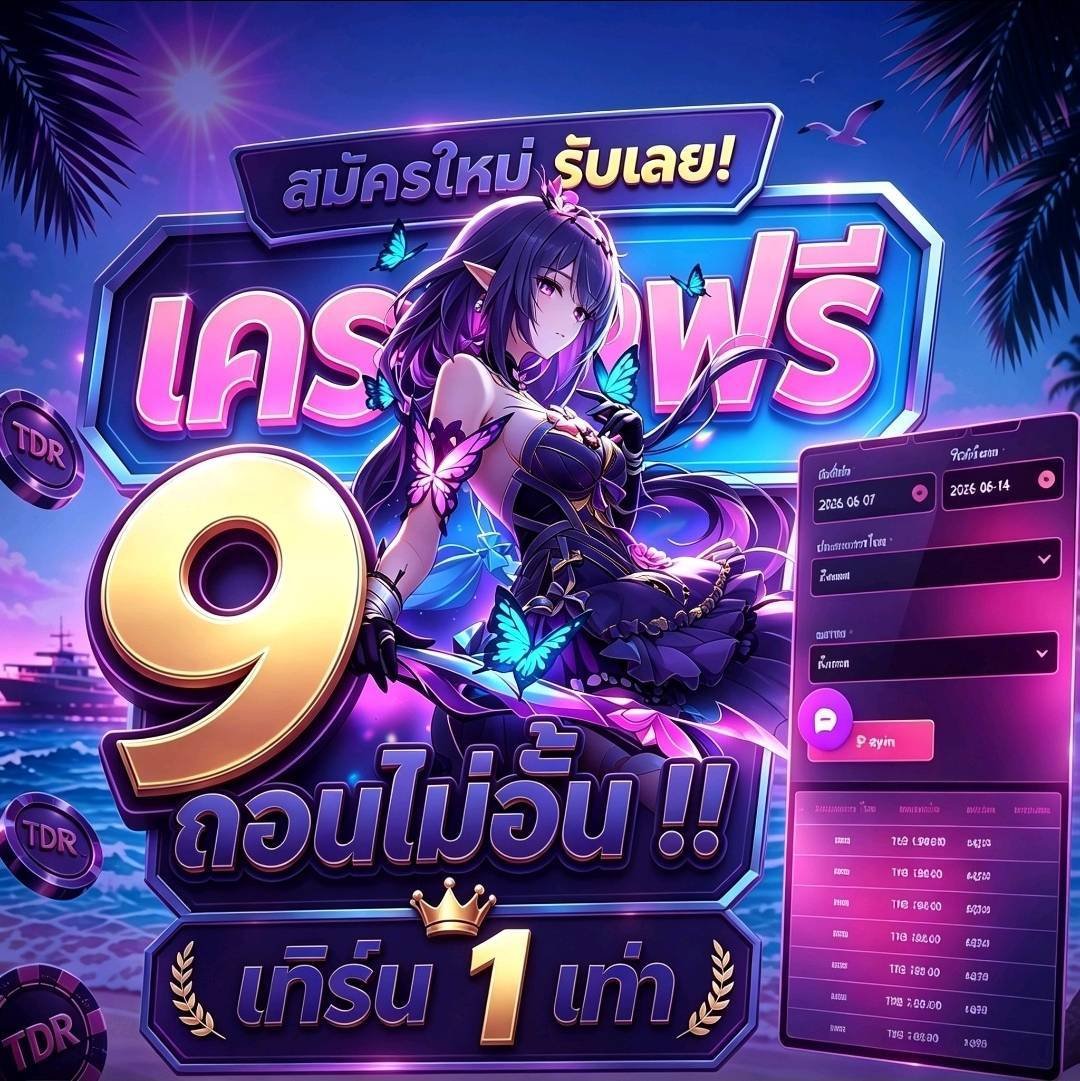 NapoleonBlecr's tweet photo. เครดิตฟรี 9 💲สมาชิกใหม่

กดรีโพส🔄  กดติตาม❤️

💥 เล่นได้ทุกค่าย

ถอนได้ไม่อั่น ถอนไว ปลอดภัย

👇
https://t.co/qvT7eFbG5w

#เครดิตฟรีล่าสุด #เครดิตฟรี𝟏𝟎𝟎 #เว็บตรงแนะนำ https://t.co/Db8g9wIDSG