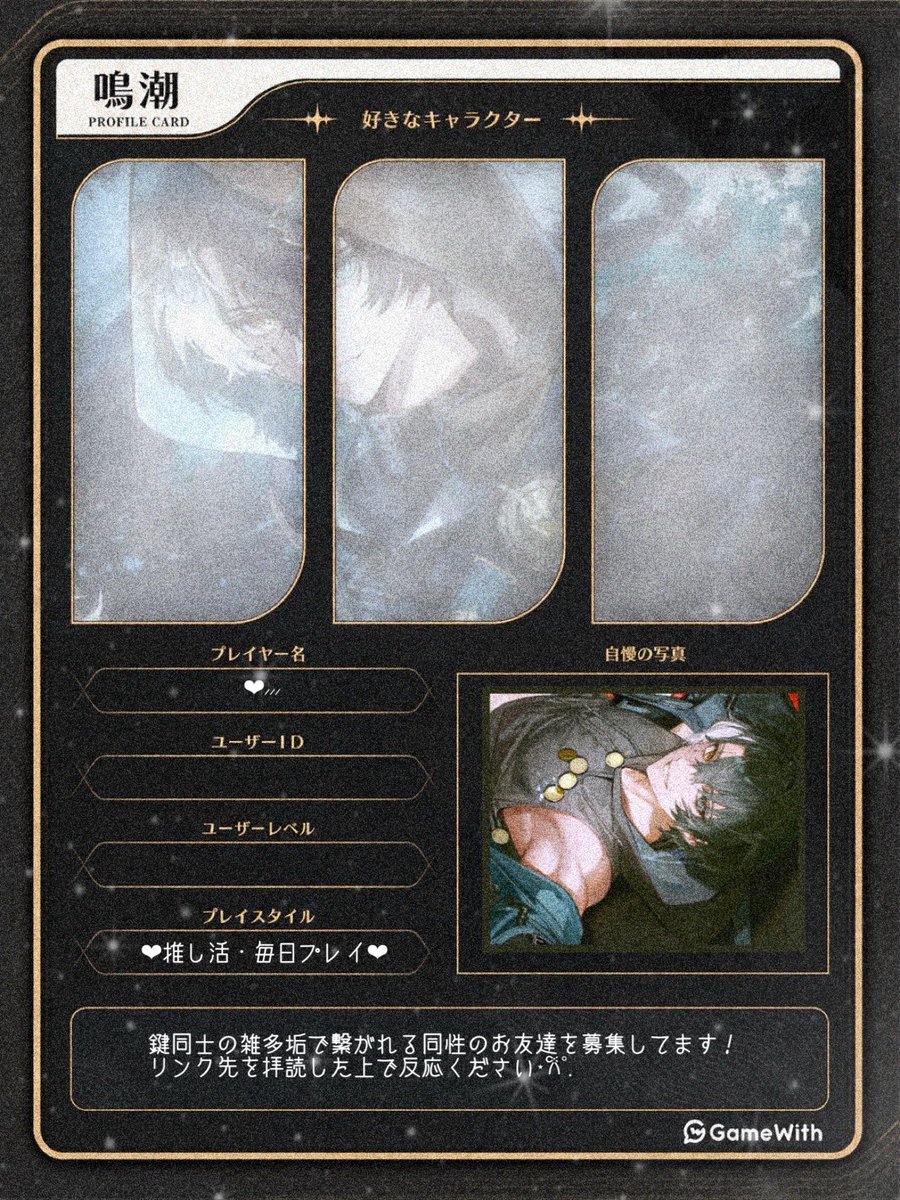 _kvtlz's tweet photo. @QU リンク先には必ずお目通しお願い致します🤍🫧雑多垢を中心にお惚気垢でも繋がれる方を探しています。#他界隈夢女子さんと繋がりたい #鳴潮自己紹介カード #原神夢女子さんと繋がりたい #スタレ夢女子さんと繋がりたい ／ 必読 ❤︎⸝⸝⸝ https://t.co/hzxkHU9Q9Z ᝰ✍🏻 https://t.co/86ieDj20JP