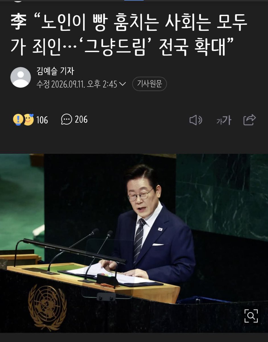 teslapilgrim's tweet photo. 도대체 요즘 어디서 노인분들이 빵을 훔쳐요?

도둑눈엔 도둑질만 보이는지요? https://t.co/Q51YcvhV9a
