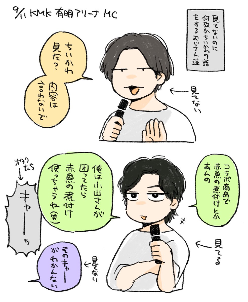 bonguly's tweet photo. 9/11有明：NEWSくんたちはちいかわの話をしたいが加藤さんしかまだ映画を見てない（断片） https://t.co/VwBpXR69oj