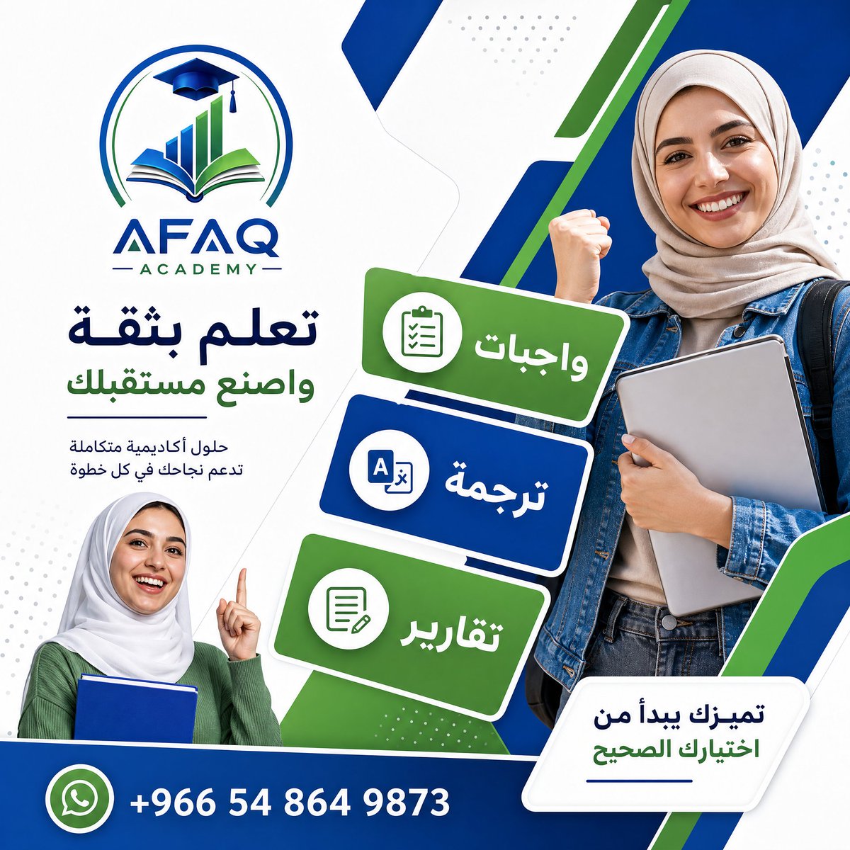 OfoqAcademy's tweet photo. #خدمات_طلابية
جامعة_الملك_سعود 
جامعة تبوك
جامعة حائل
جامعة جازان
جامعة نجران
رسائل دكتوراه / رسائل ماجستير / واجبات
أتنقل بين مجالات مختلفة رسائل دكتوراه / رسائل ماجستير / واجبات
أتنقل بين مجالات مختلفة تمامًا:
تلخيص كتب/ إعداد عروض/ تدقيق لغوي
تحليل بيانات/ تصميم استبيانات/ كتابة تقارير
Revit/ أوتوكاد/ هندسة مدنية
CIPD/ موارد بشرية/ إدارة أعمال
SPSS/ اقتصاد قياسي/ بحوث كمية
نظم معلومات/ علوم حاسب/ أمن سيبراني