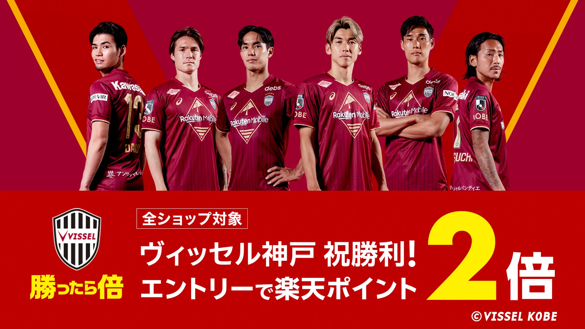 ヴィッセル神戸 on X: 