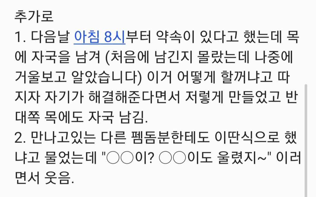 ormiq000000's tweet photo. 가독성 죄송합니다. 아웃팅 우려로 사진 댓글에 첨부하고 나중에 삭제하겠습니다. https://t.co/6oI5osXwVE