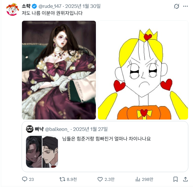 rude_147's tweet photo. 인기순 트윗 보는데
공주티콘 그림체랑
평소 그림체를 같이 올리면
좋아해주시는군요
감읍할 따름입니다 https://t.co/iIHEghfZtt