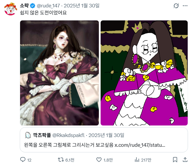 rude_147's tweet photo. 인기순 트윗 보는데
공주티콘 그림체랑
평소 그림체를 같이 올리면
좋아해주시는군요
감읍할 따름입니다 https://t.co/iIHEghfZtt
